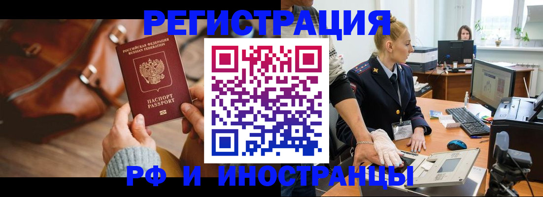 прописка паспорт в Сергаче