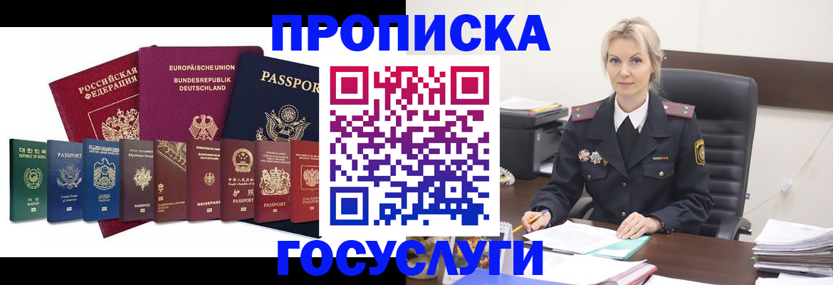 временная регистрация гарантия в Сергаче