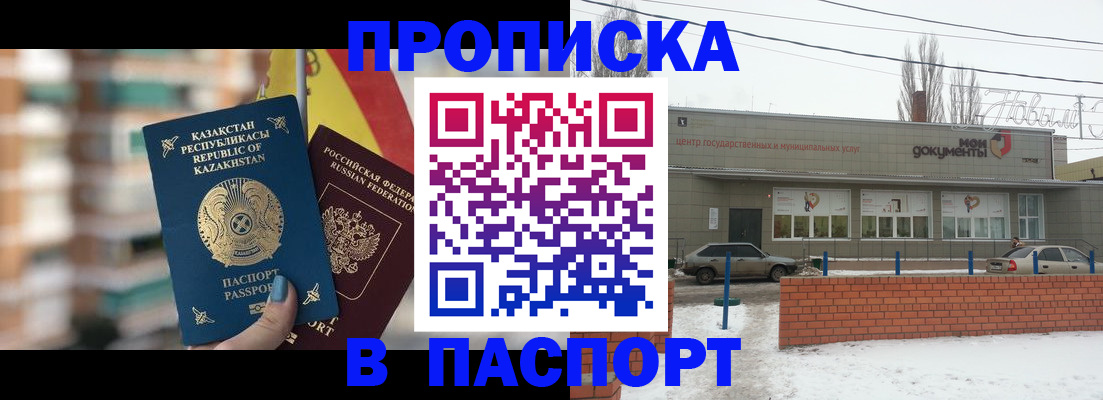 временная регистрация для школы в Сергаче