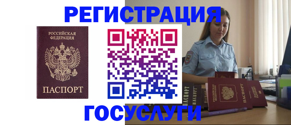 купить прописку в Сергаче