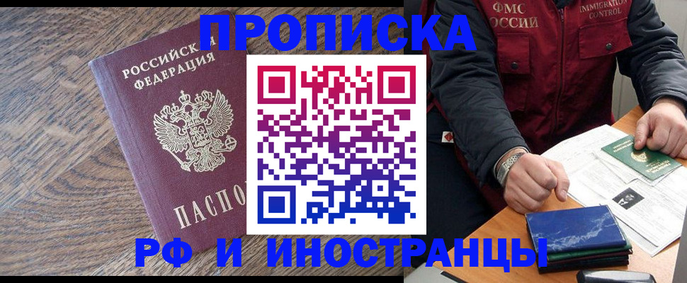 прописка штамп в Сергаче